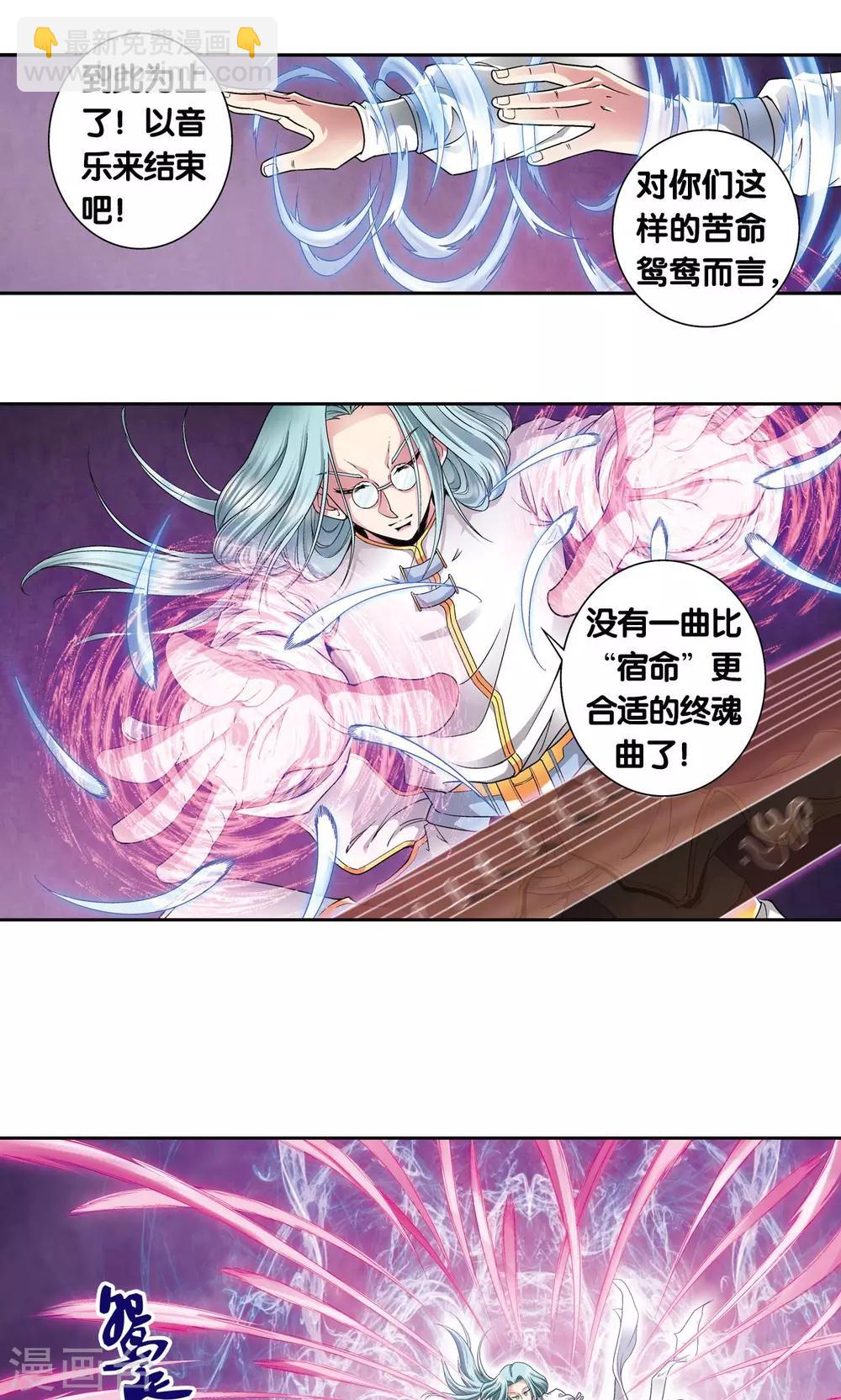 第98话 4秒-第102话