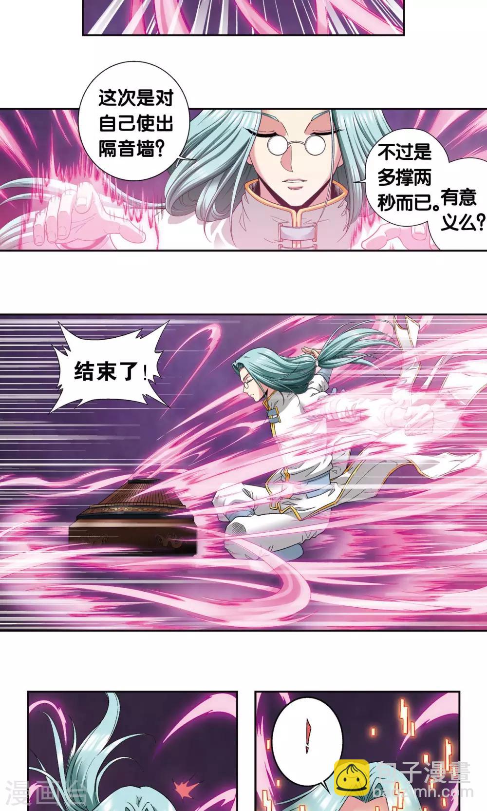 第98话 4秒-第102话