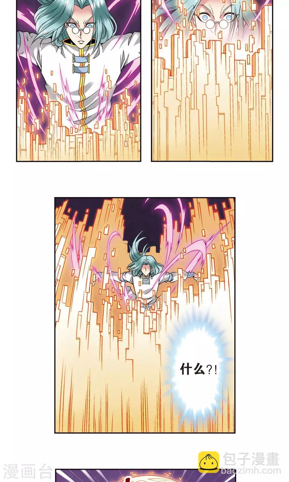 第98话 4秒-第102话