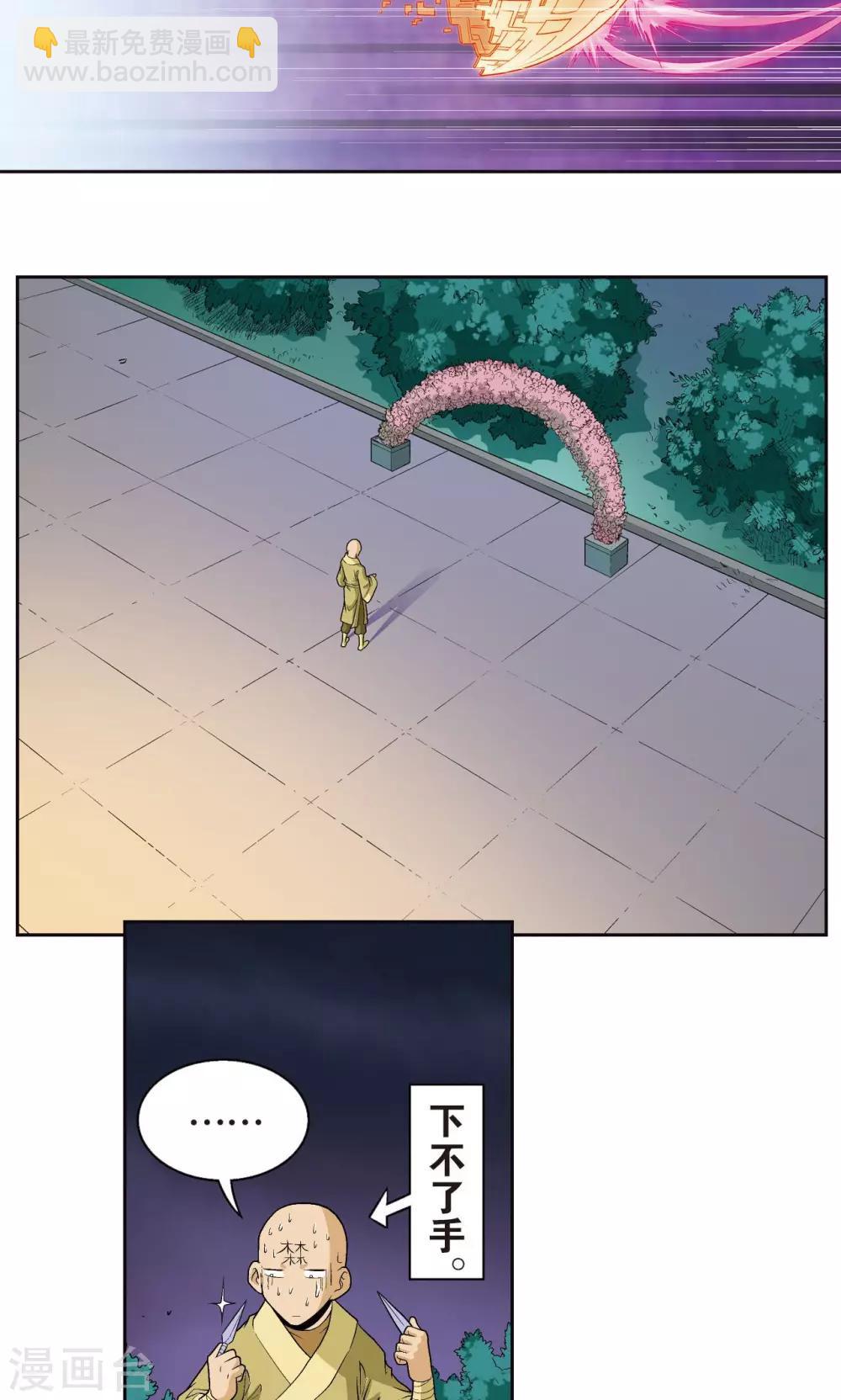 第98话 4秒-第102话