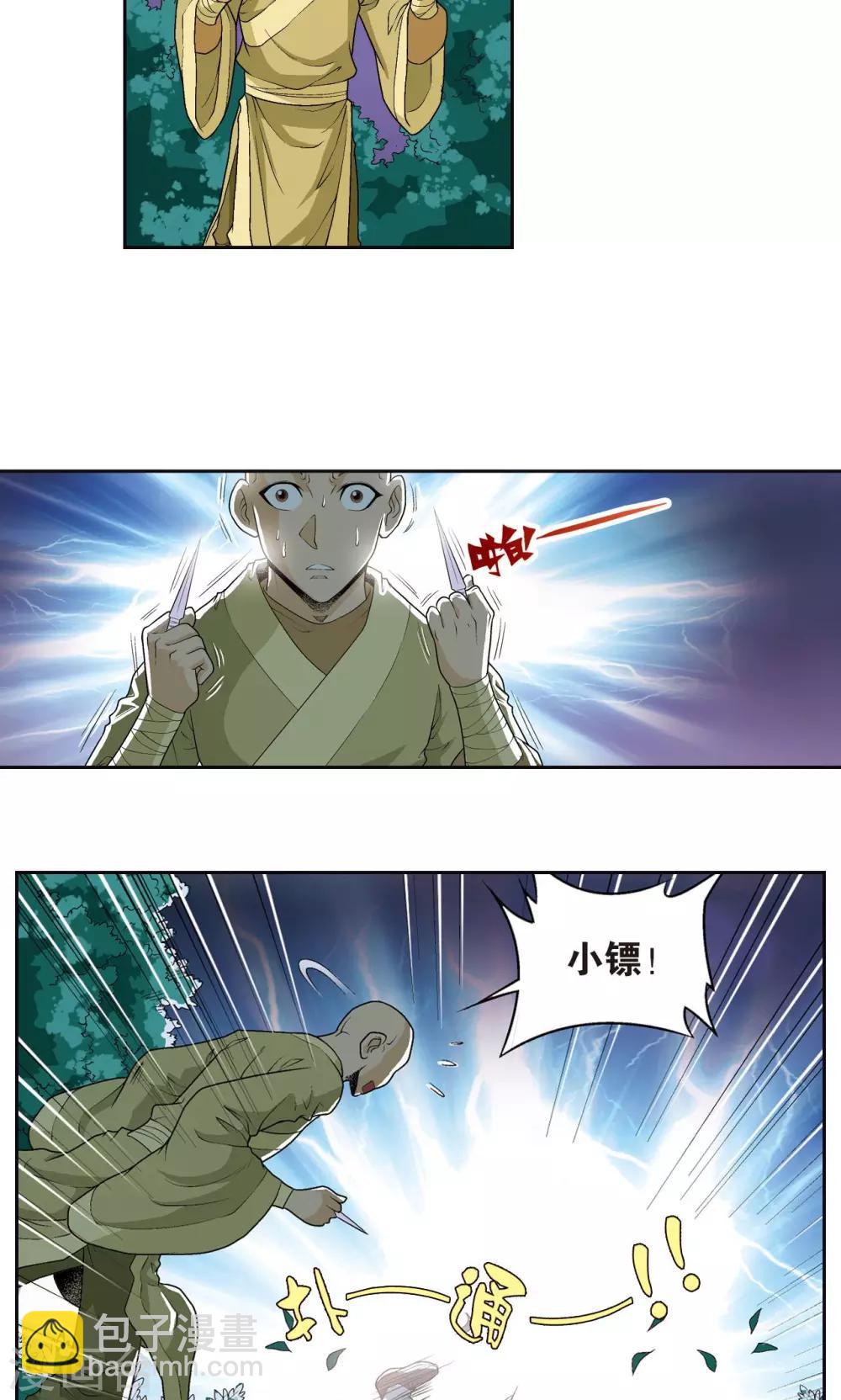 第98话 4秒-第102话