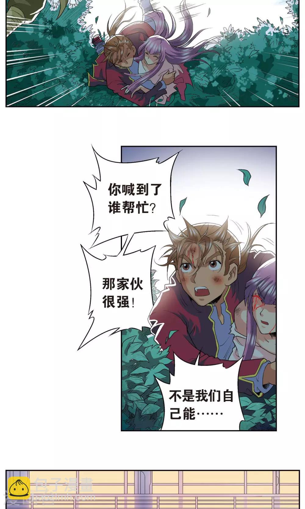 第98话 4秒-第102话
