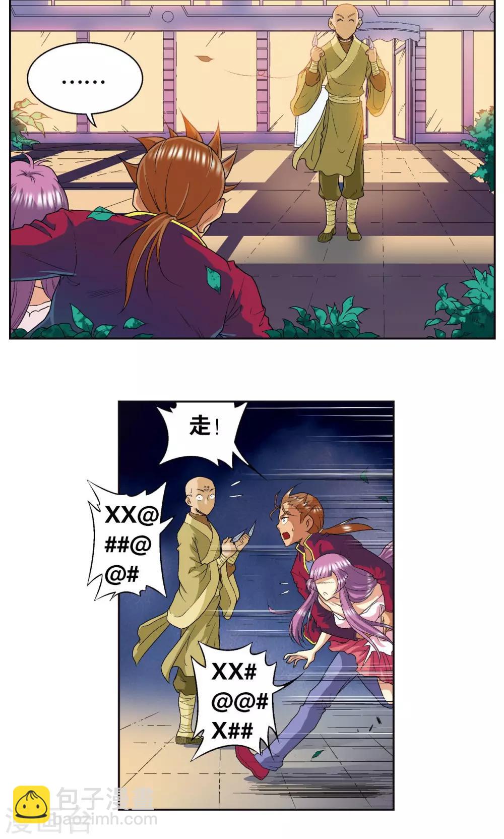 第98话 4秒-第102话