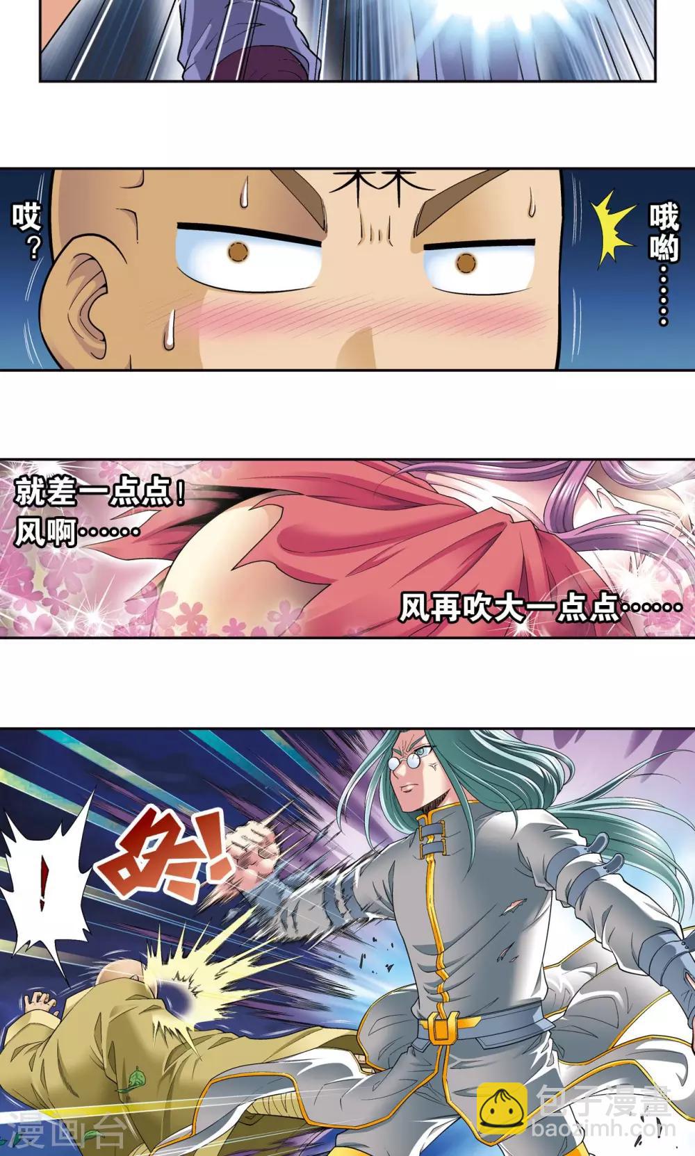 第98话 4秒-第102话