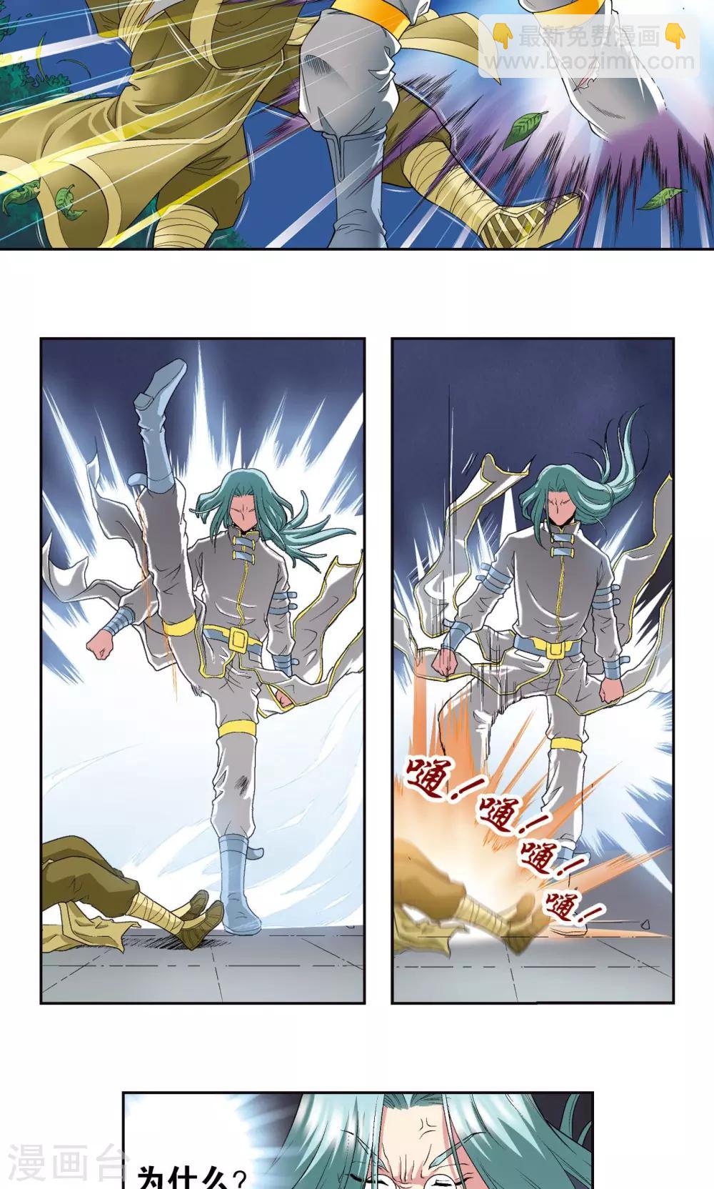 第98话 4秒-第102话