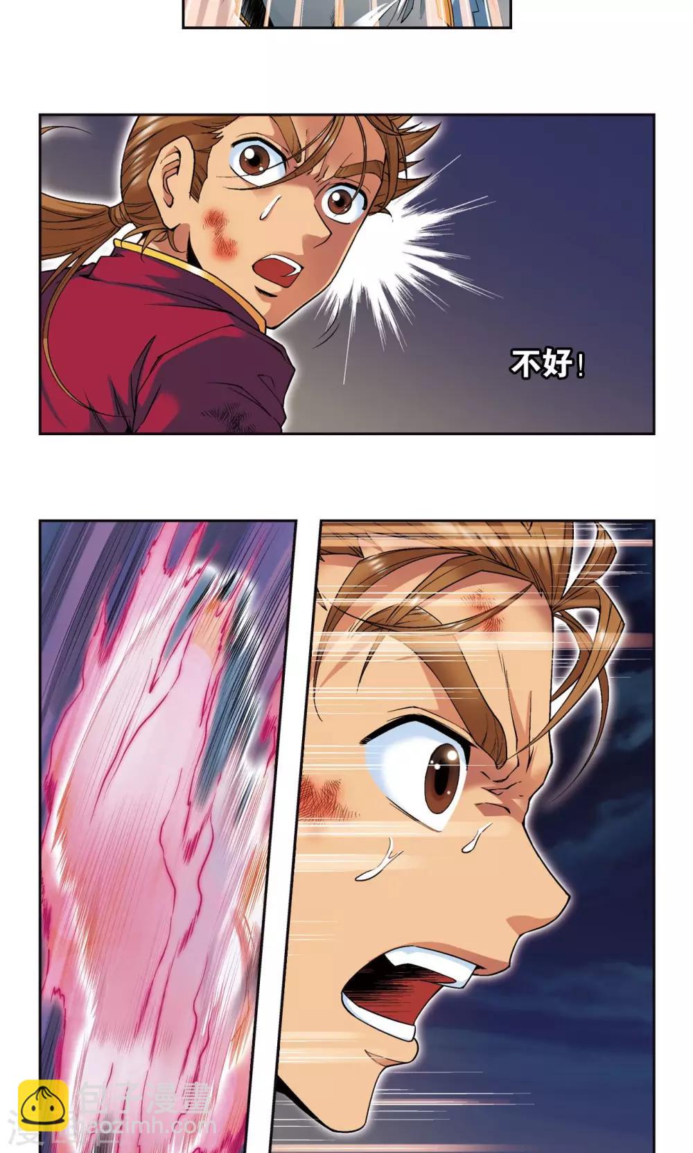 第98话 4秒-第102话