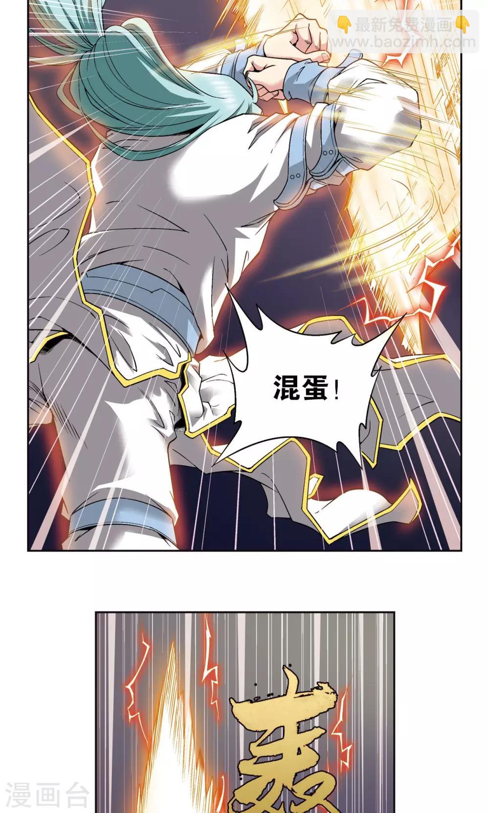 第98话 4秒-第102话