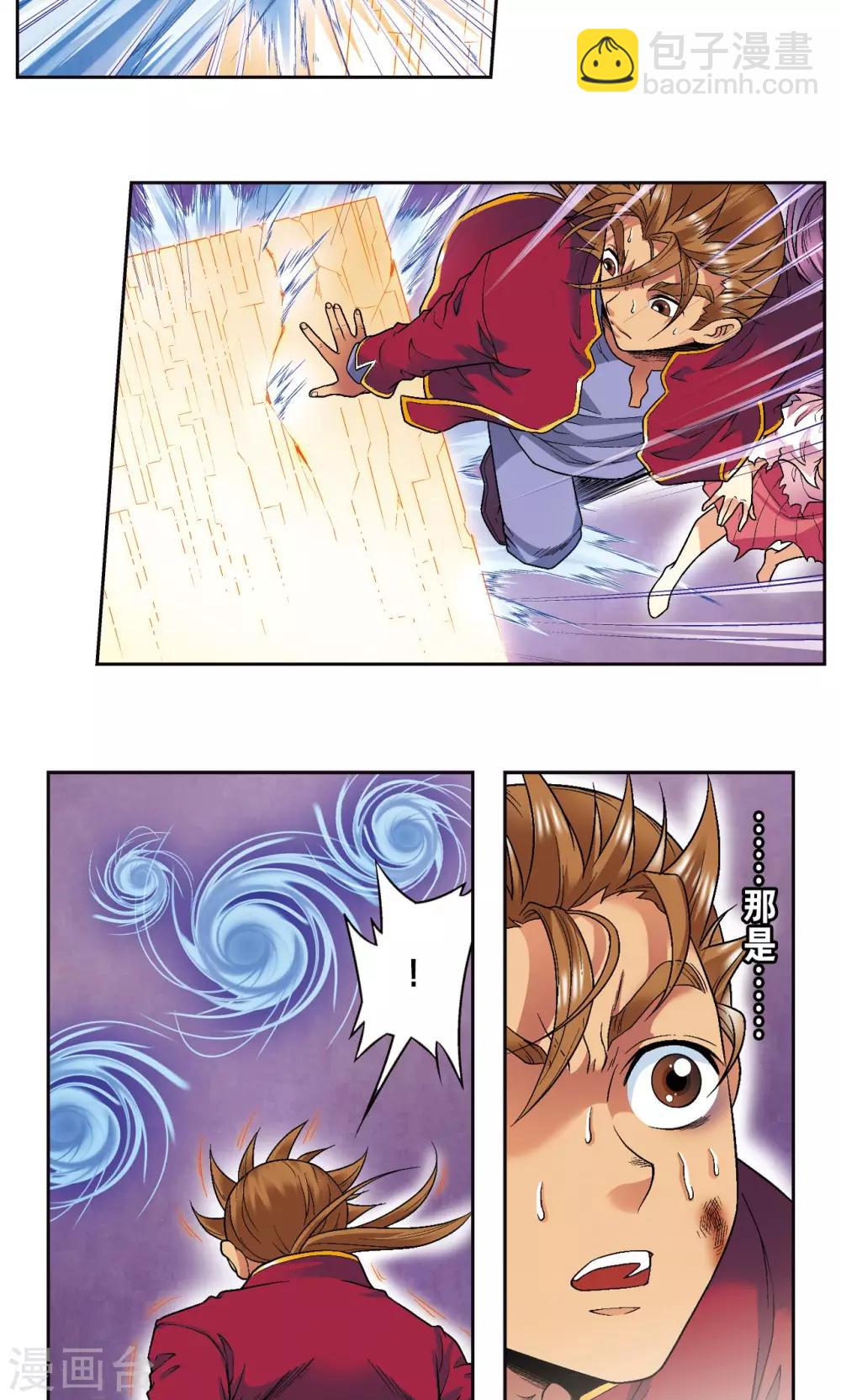 第98话 4秒-第102话