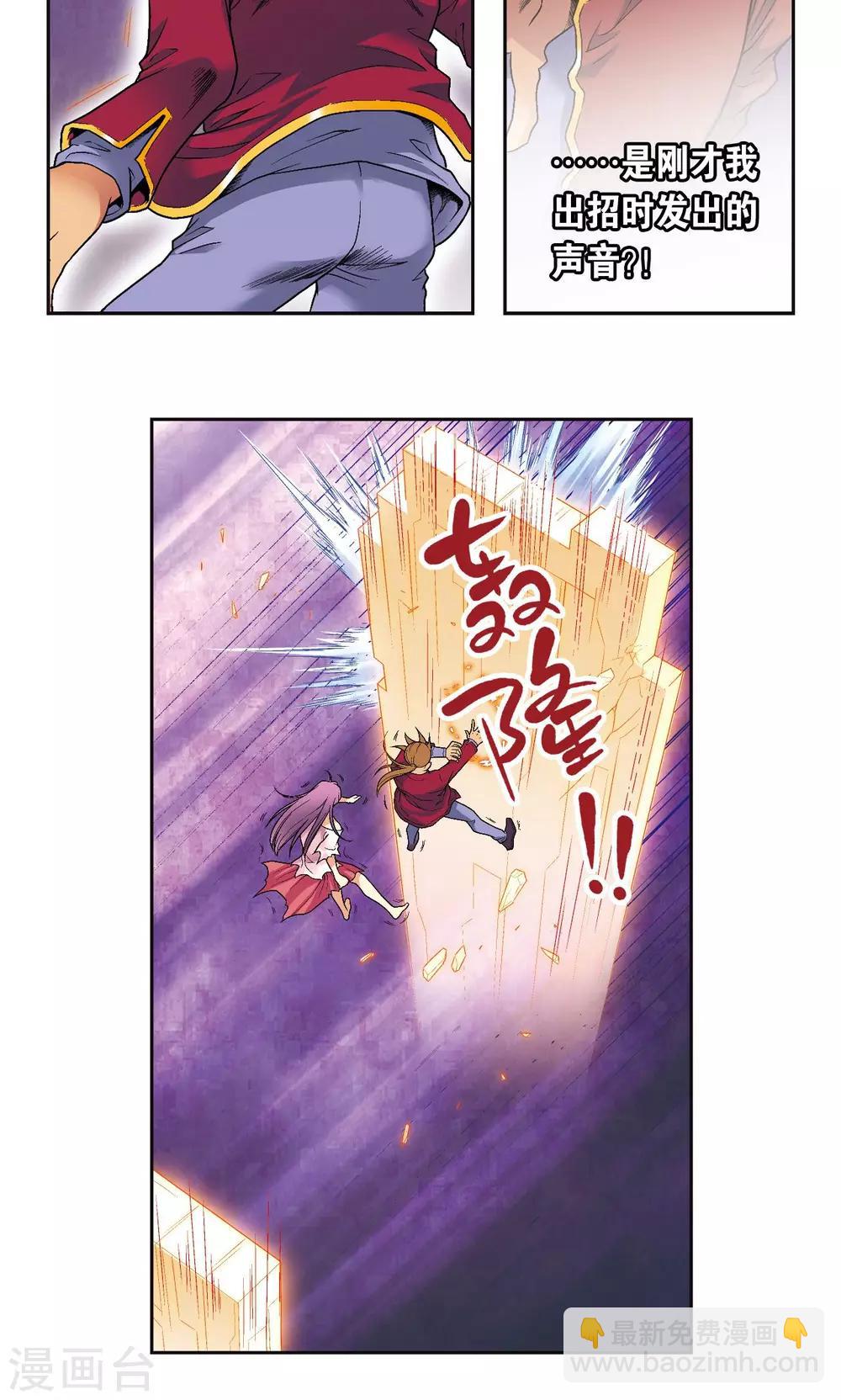 第98话 4秒-第102话