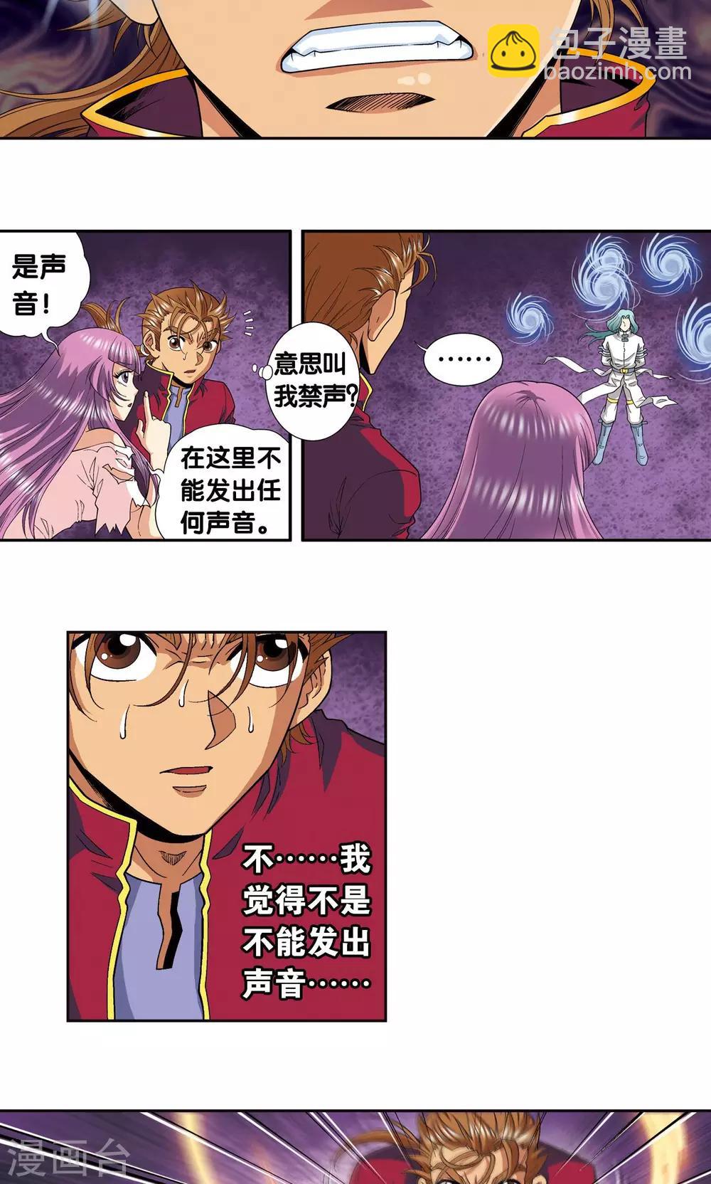第98话 4秒-第102话