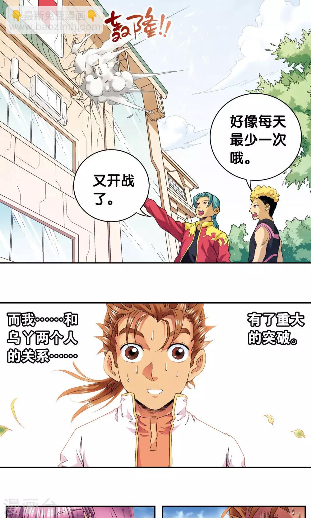 第100话 两个第一-第104话