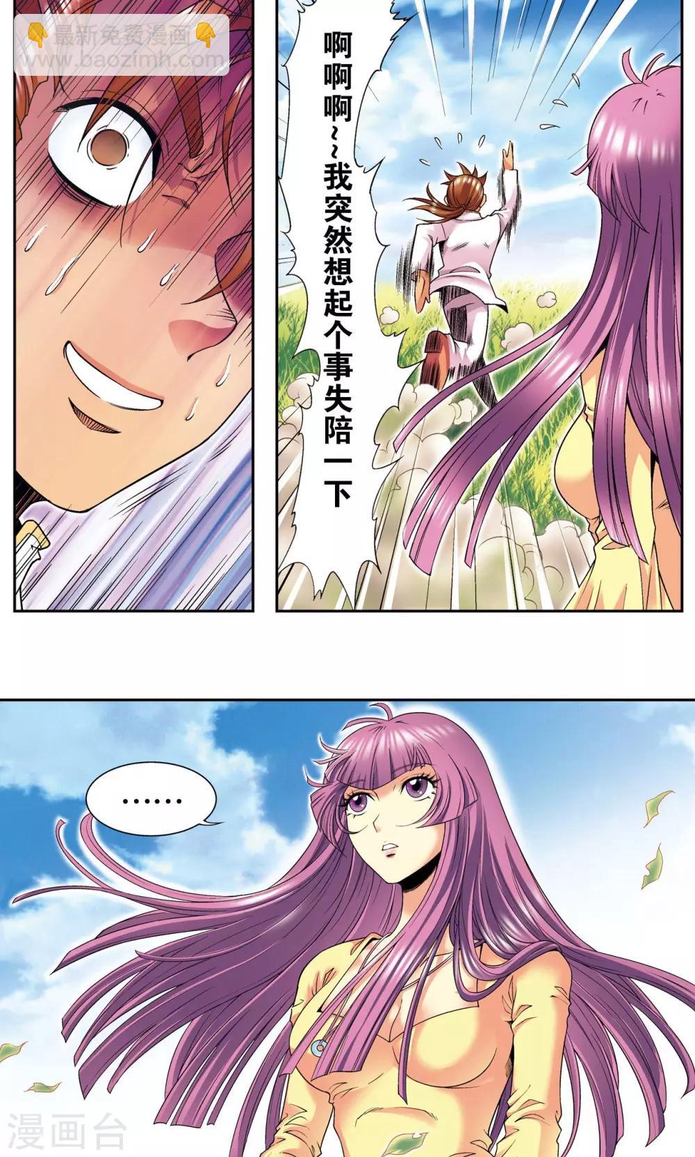 第100话 两个第一-第104话