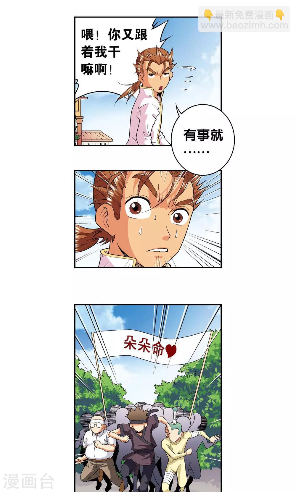 第100话 两个第一-第104话
