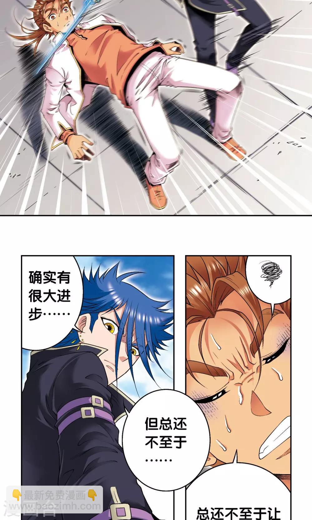 第100话 两个第一-第104话