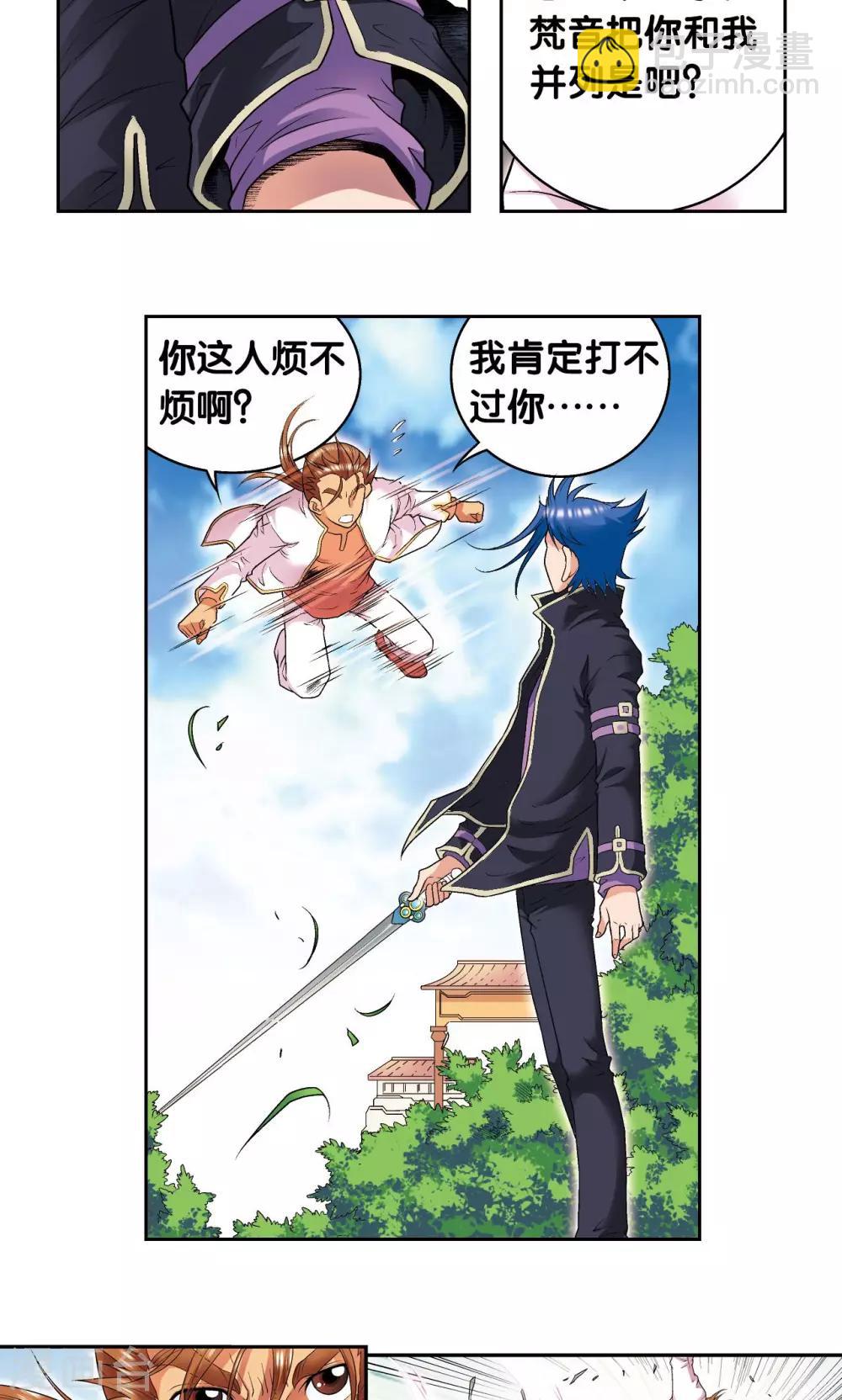第100话 两个第一-第104话