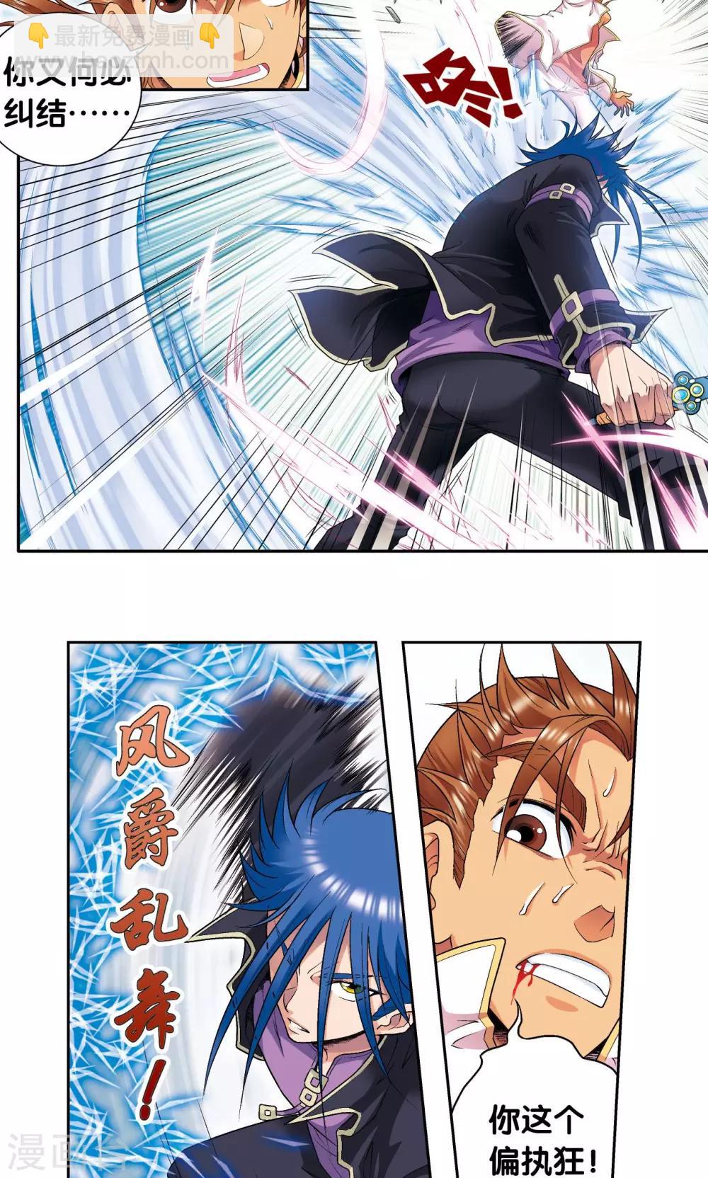 第100话 两个第一-第104话