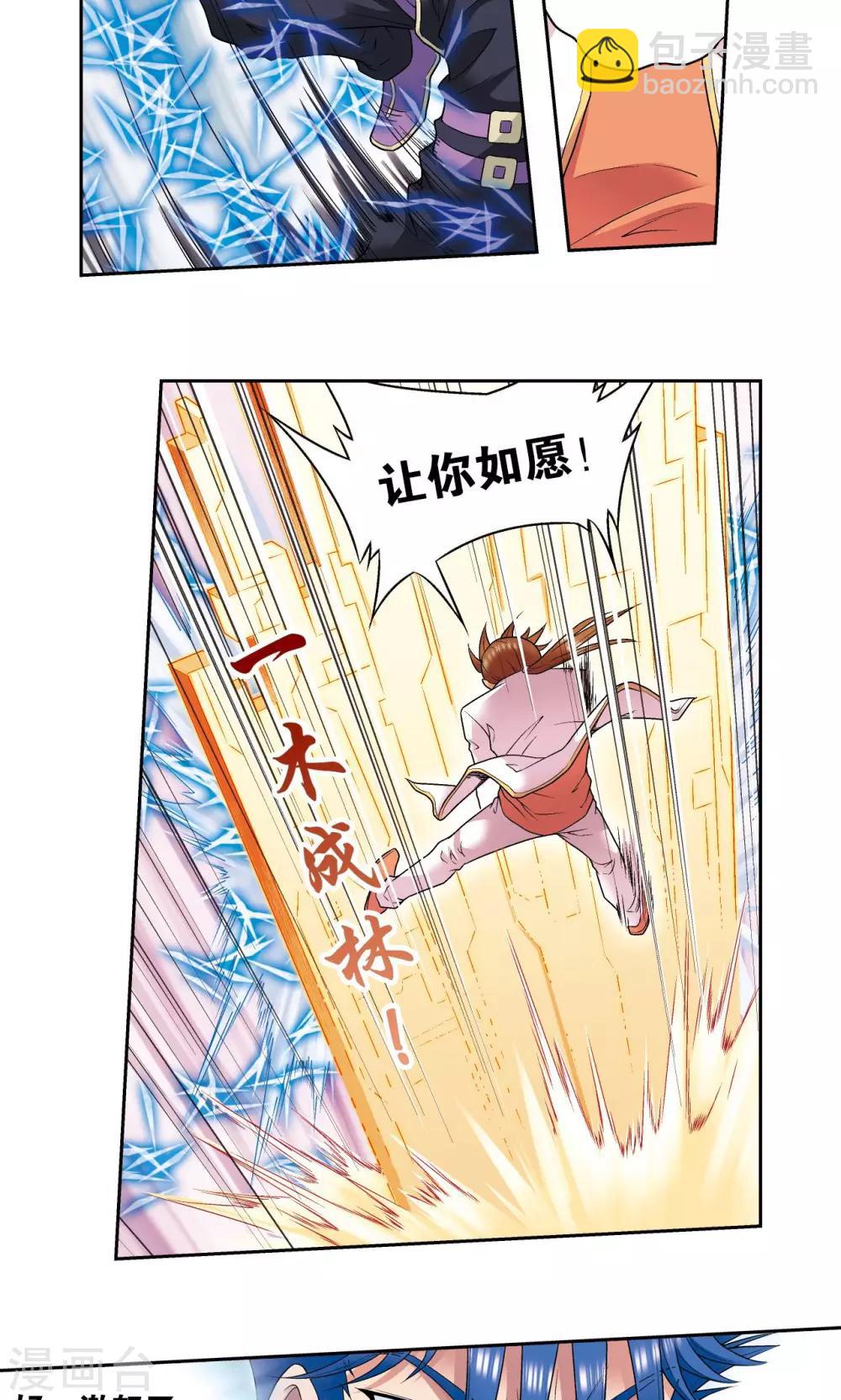 第100话 两个第一-第104话