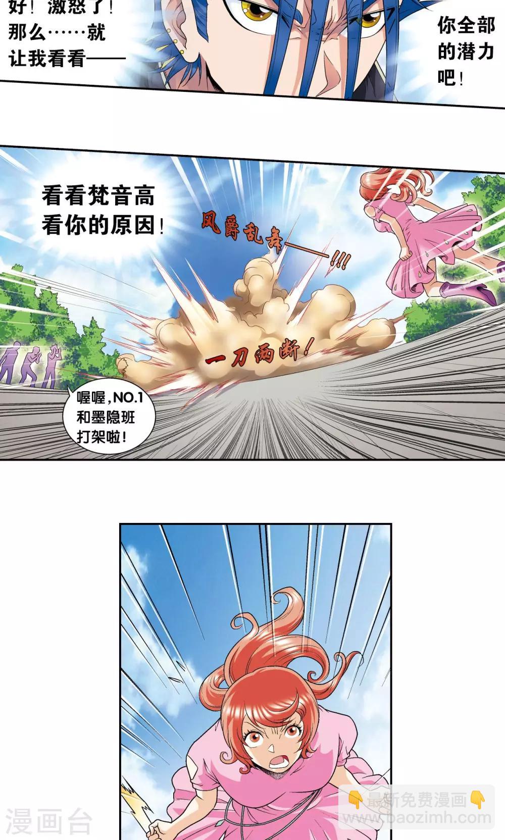 第100话 两个第一-第104话