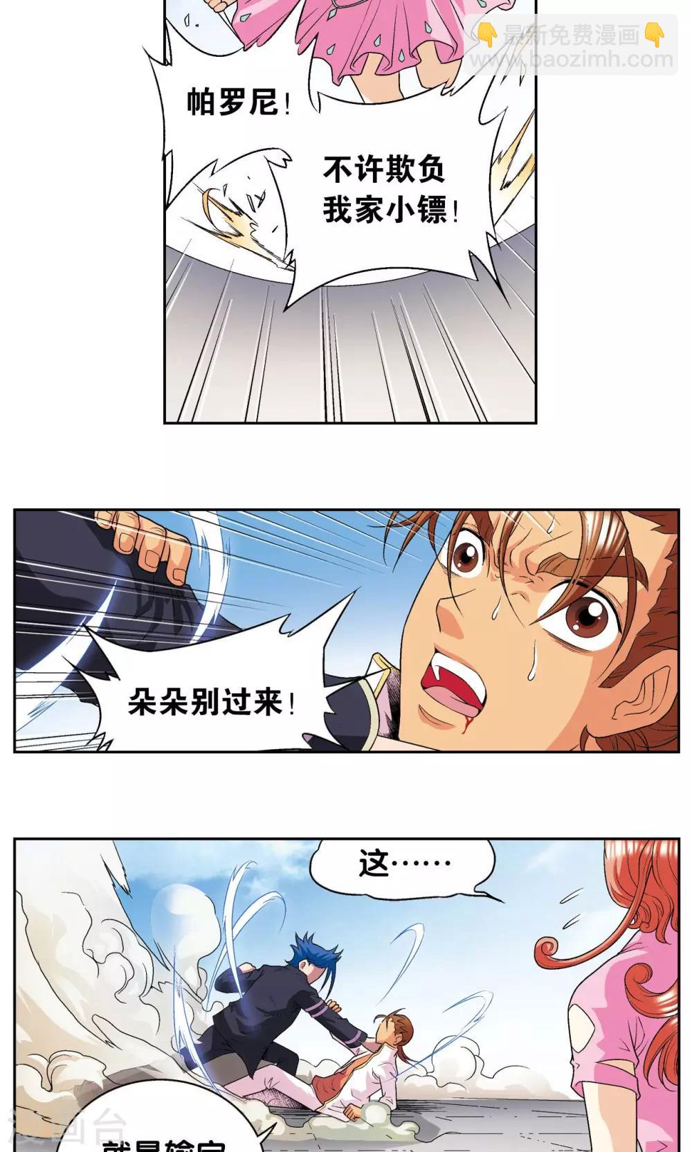 第100话 两个第一-第104话