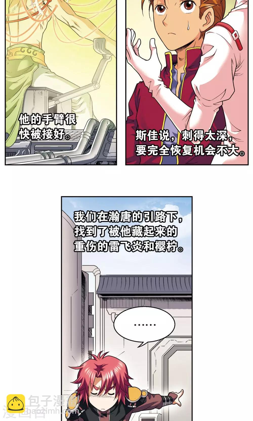 第100话 两个第一-第104话