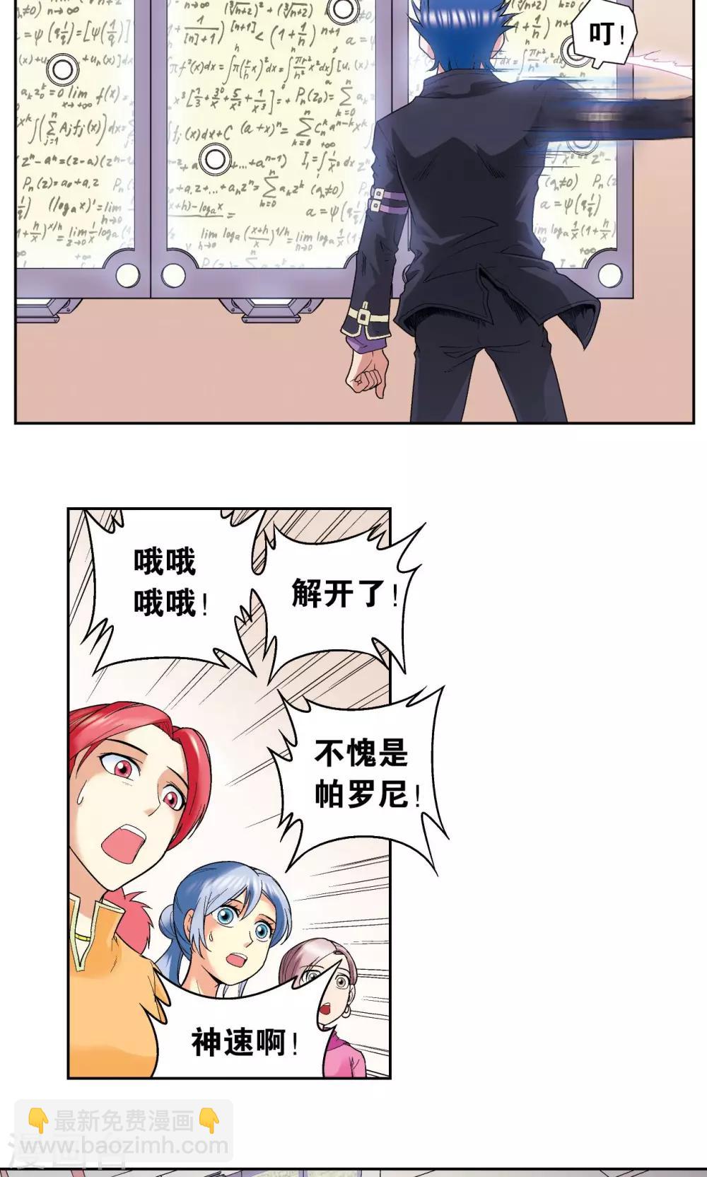 第100话 两个第一-第104话