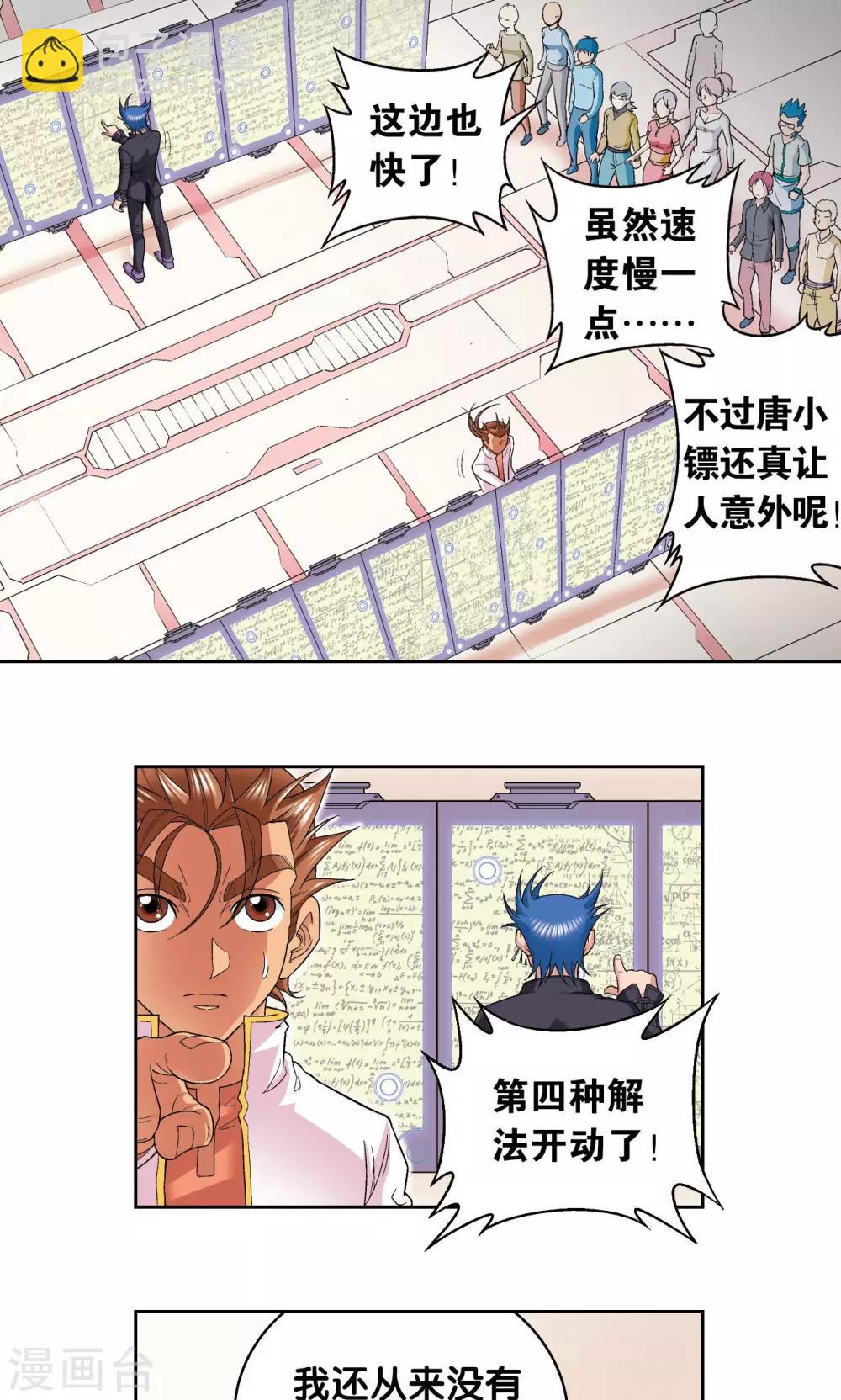 第100话 两个第一-第104话