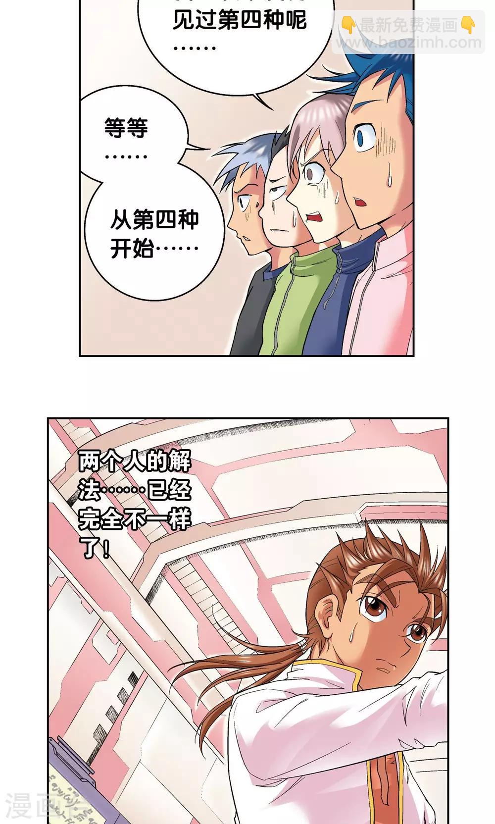 第100话 两个第一-第104话