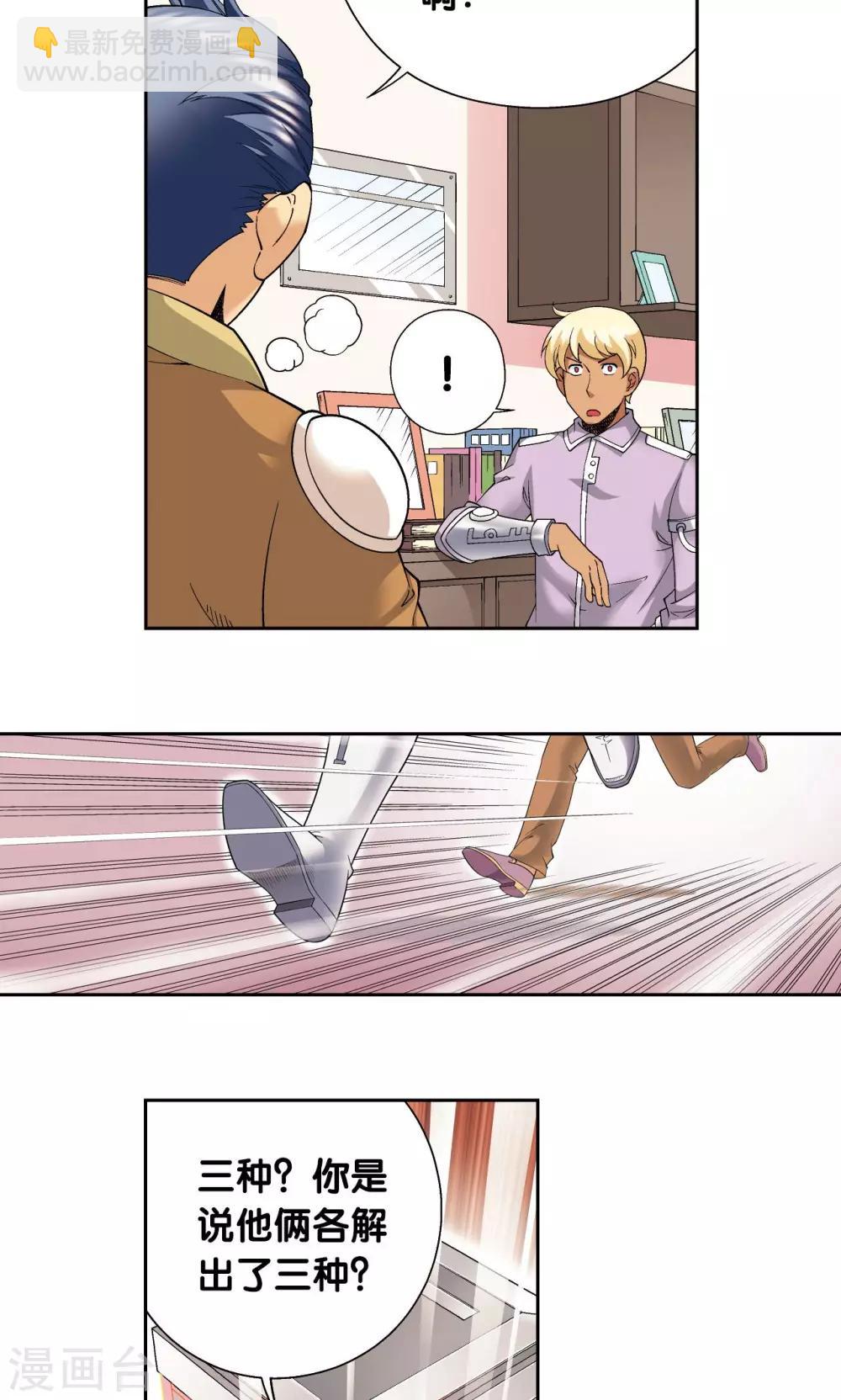 第100话 两个第一-第104话