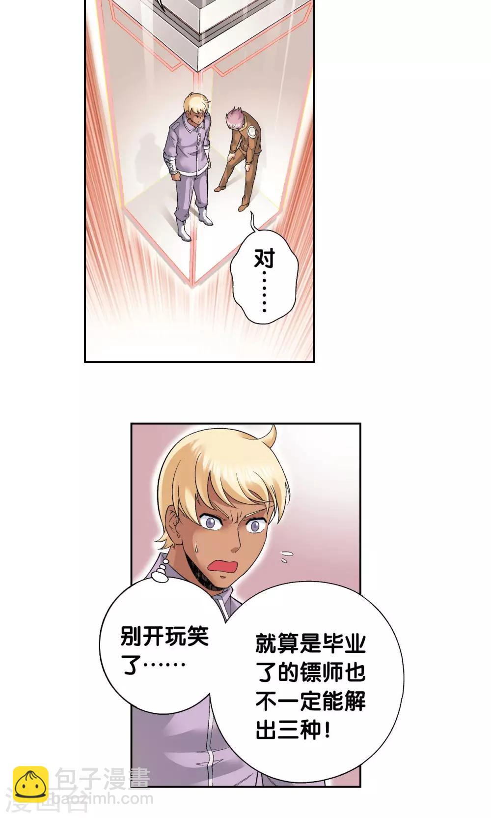 第100话 两个第一-第104话