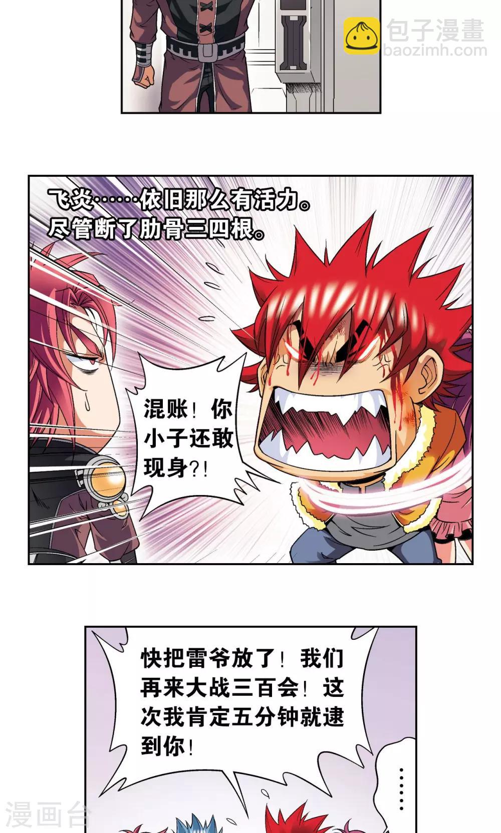 第100话 两个第一-第104话
