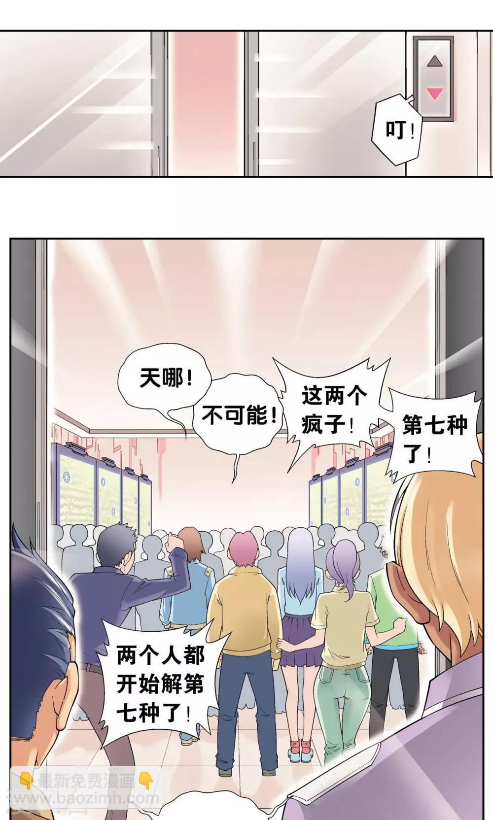 第100话 两个第一-第104话