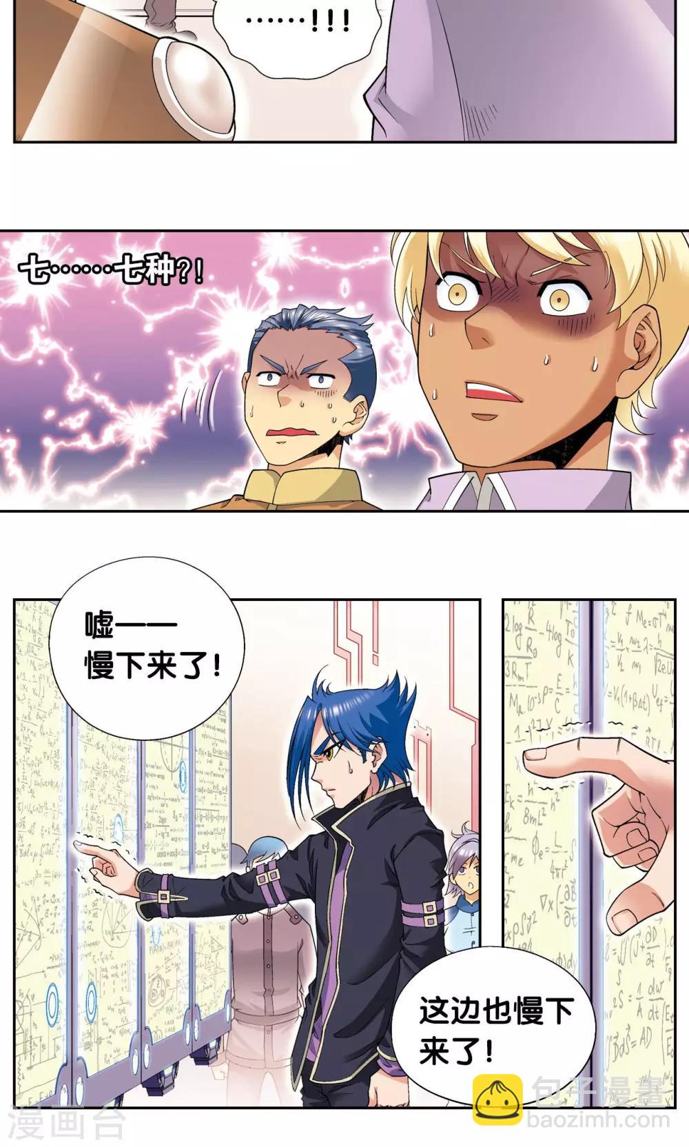 第100话 两个第一-第104话