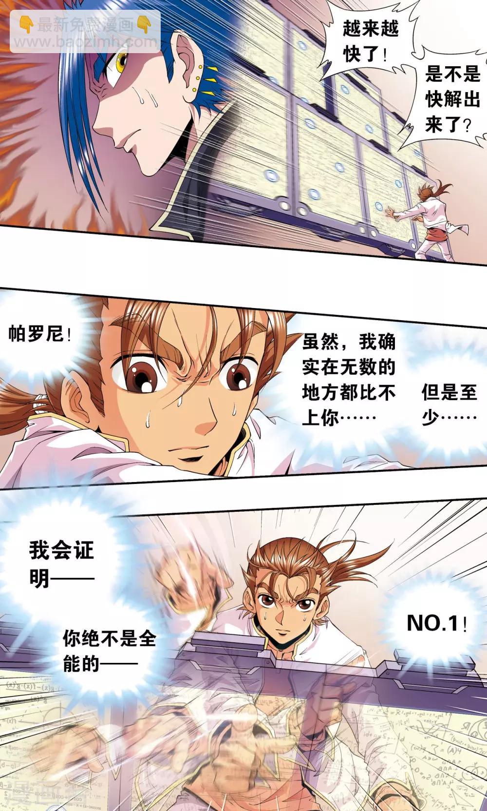 第100话 两个第一-第104话
