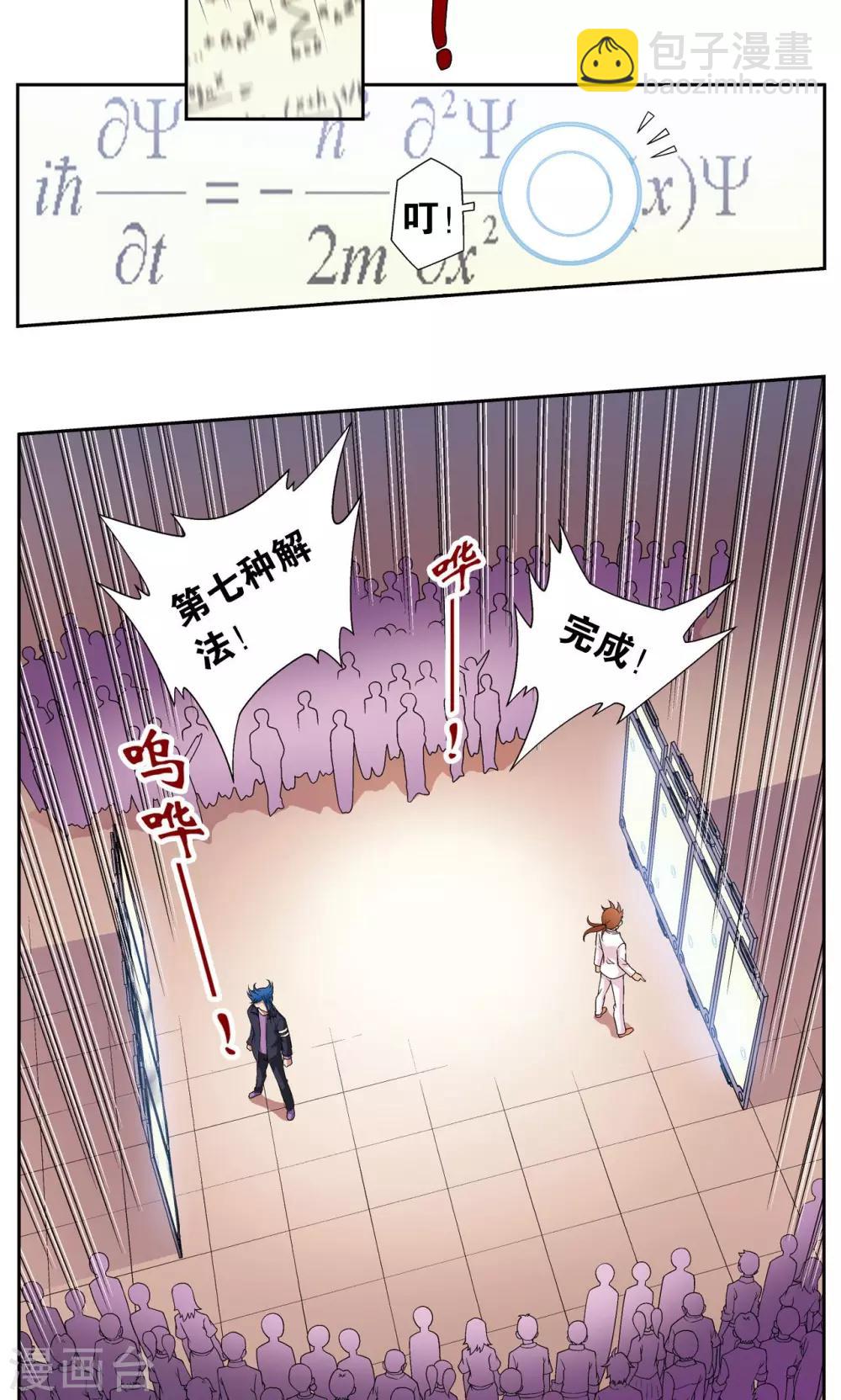 第100话 两个第一-第104话