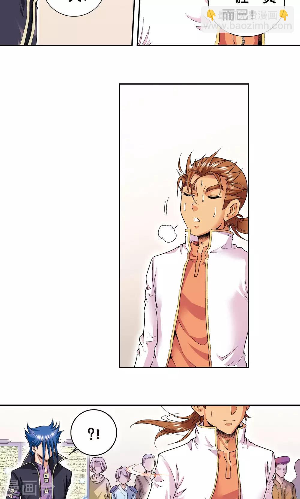 第100话 两个第一-第104话
