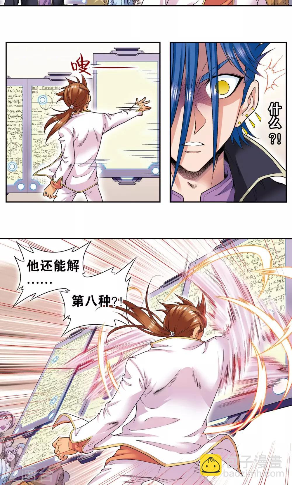 第100话 两个第一-第104话