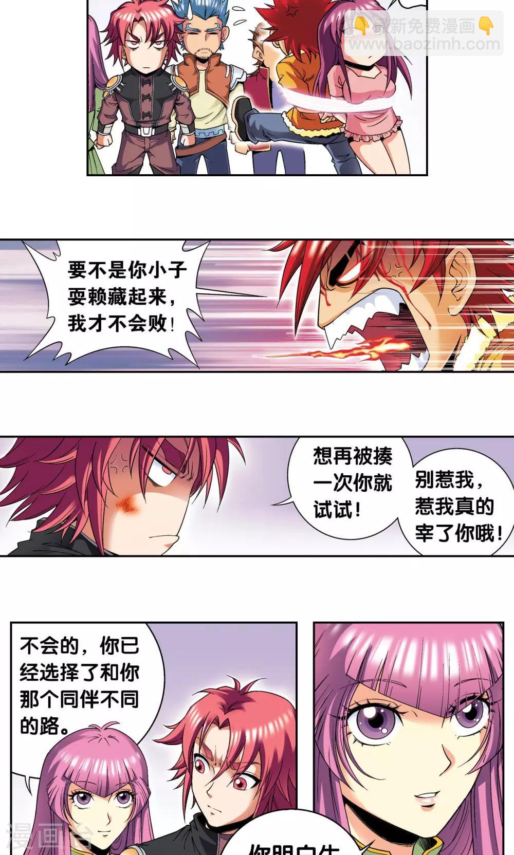 第100话 两个第一-第104话