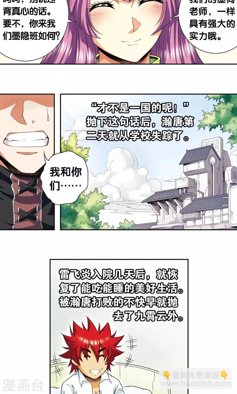 第100话 两个第一-第104话