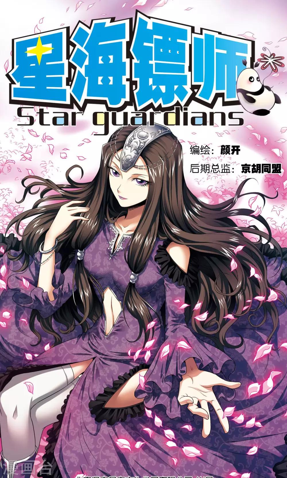 第102话 神将降临-第106话