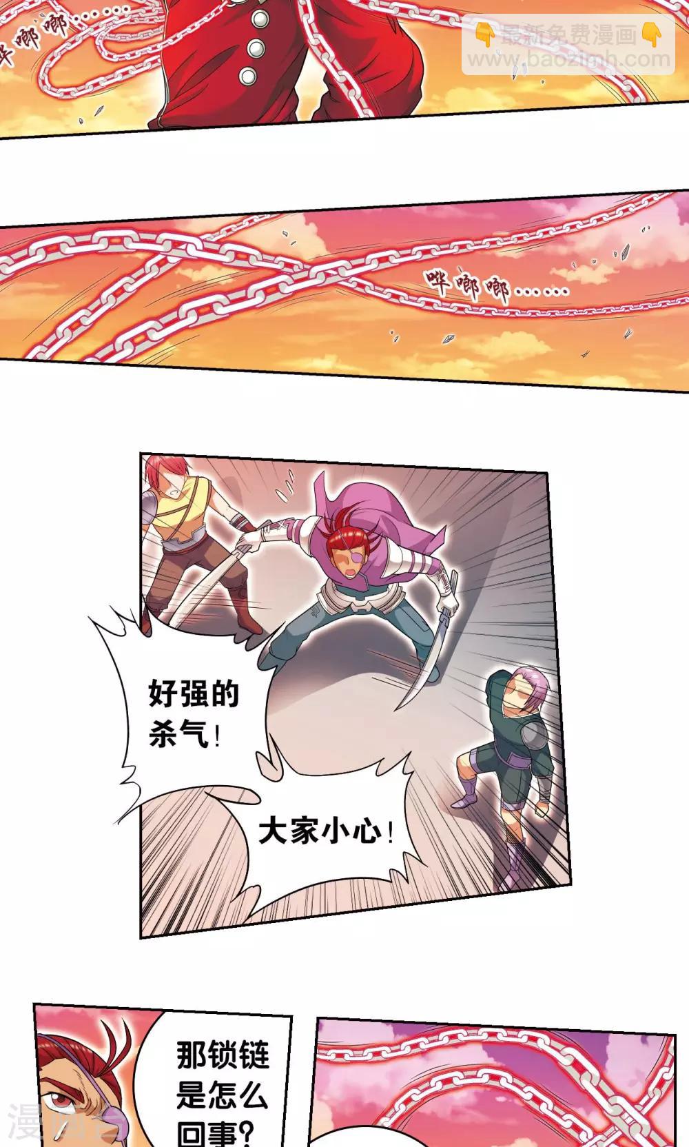 第102话 神将降临-第106话