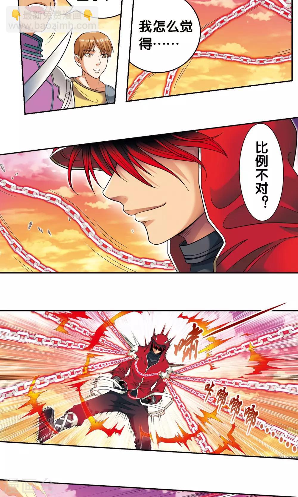 第102话 神将降临-第106话