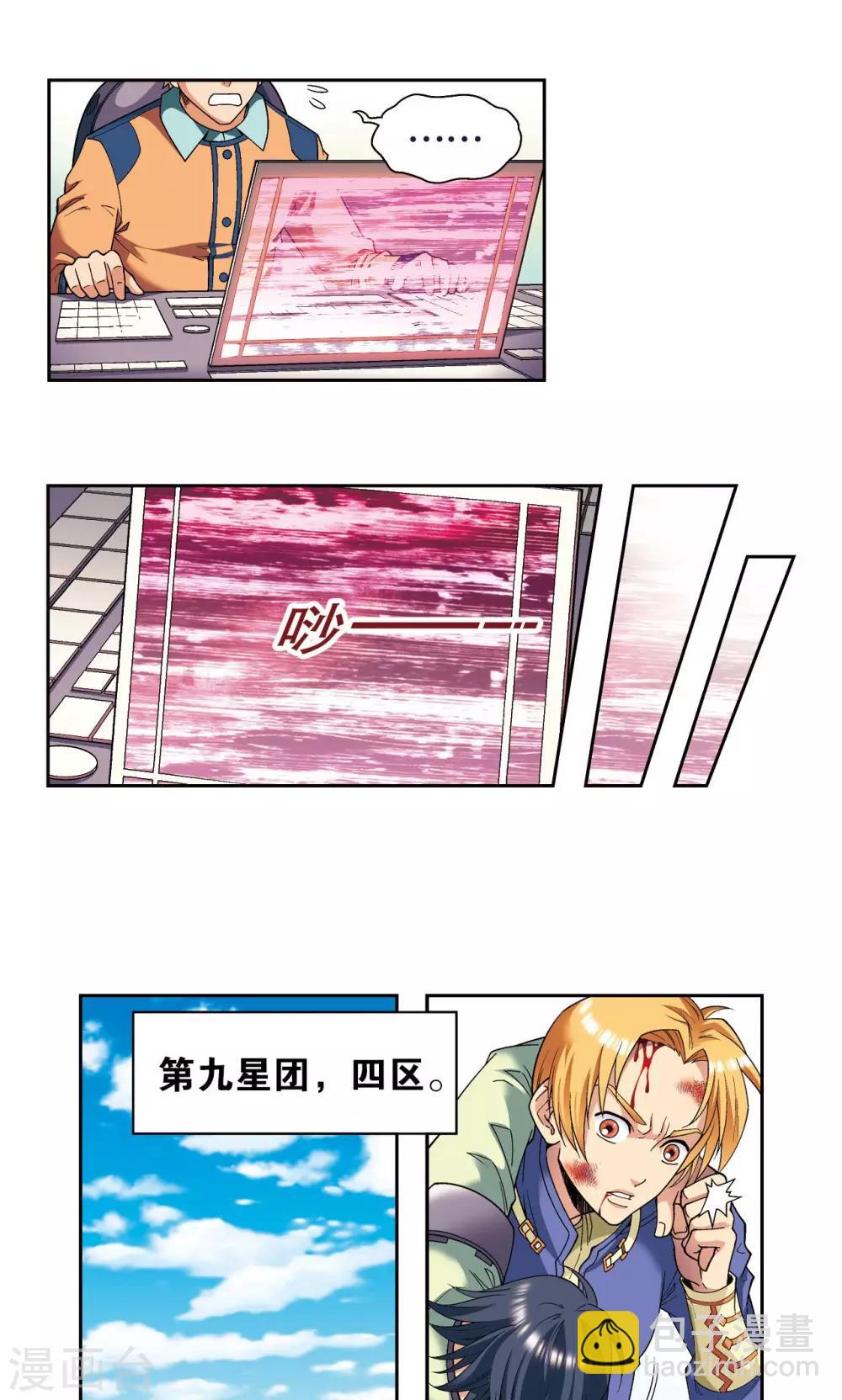 第102话 神将降临-第106话