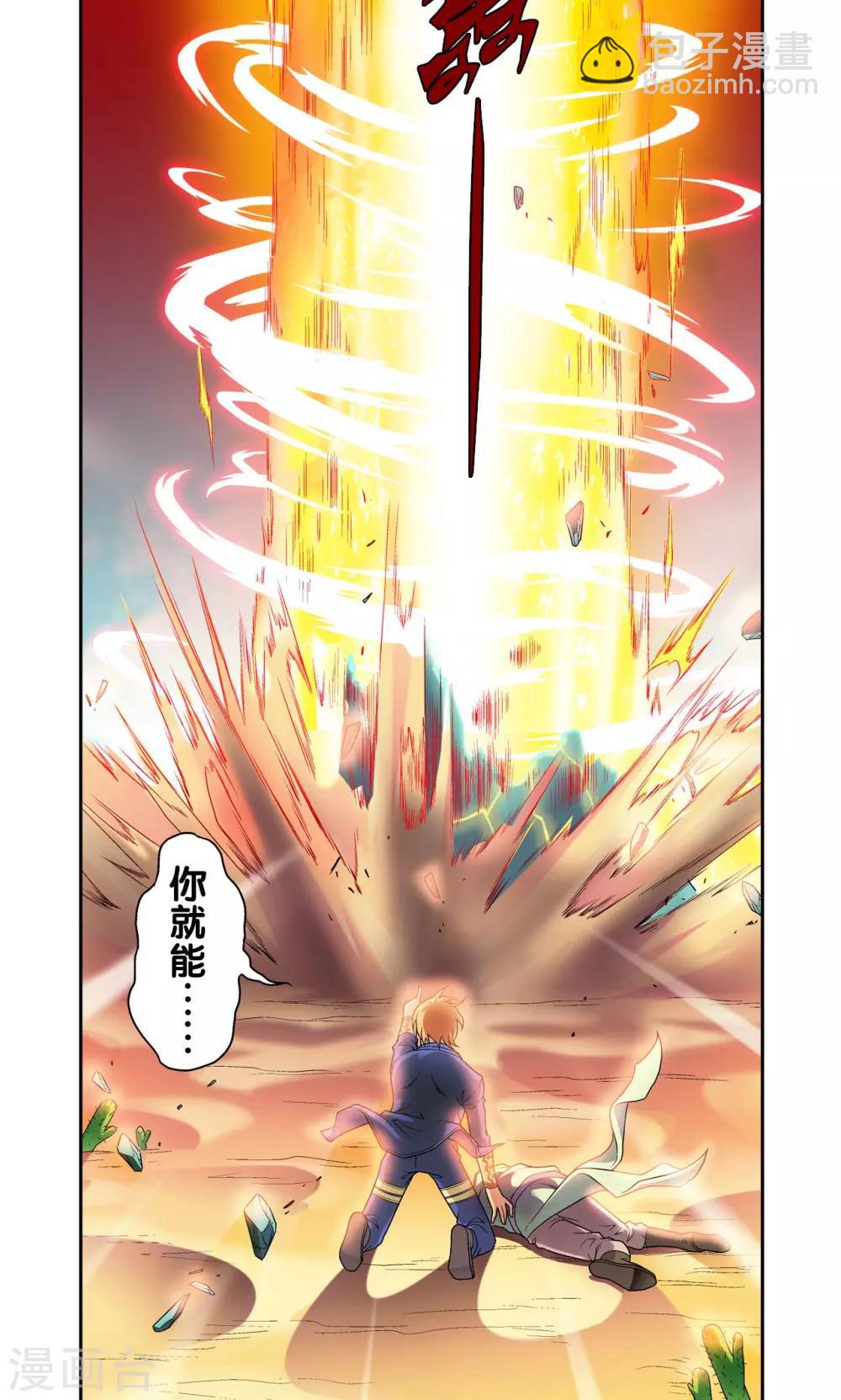 第102话 神将降临-第106话