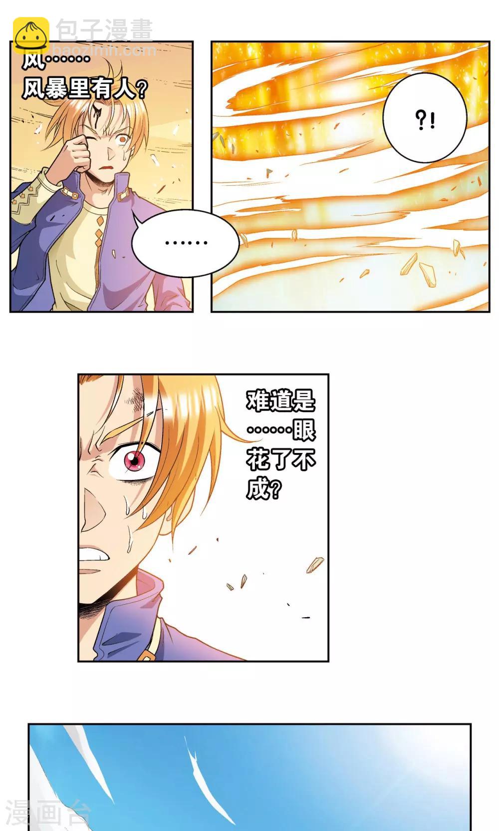 第102话 神将降临-第106话