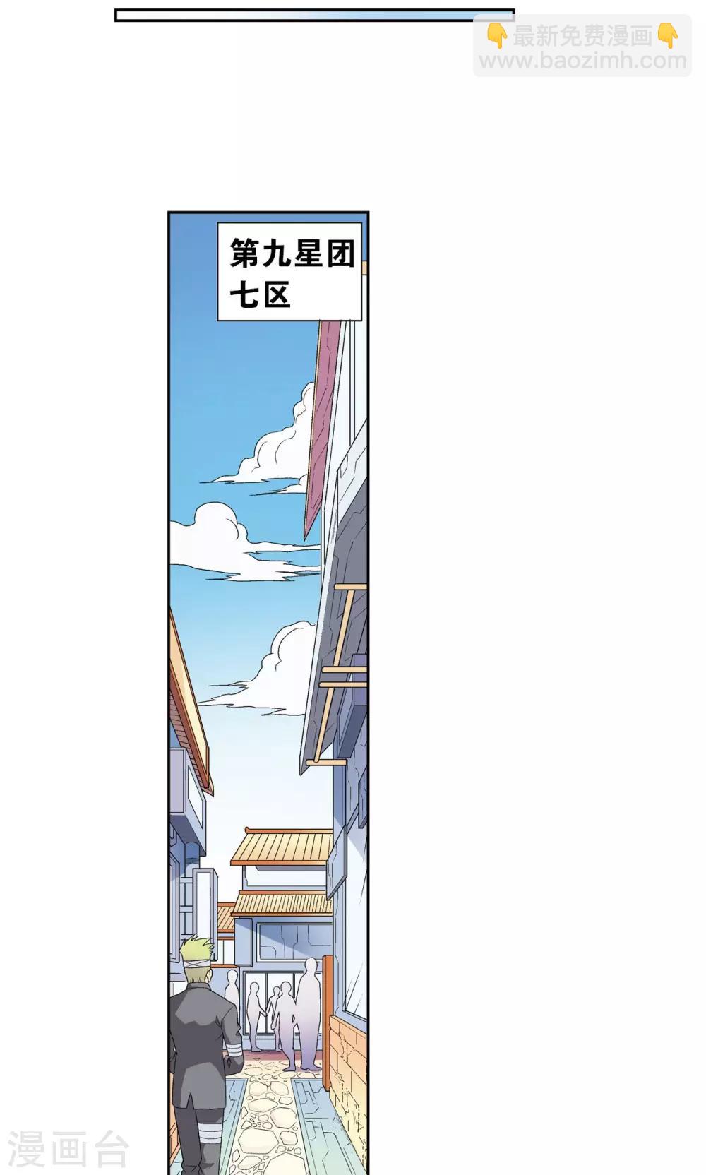 第102话 神将降临-第106话
