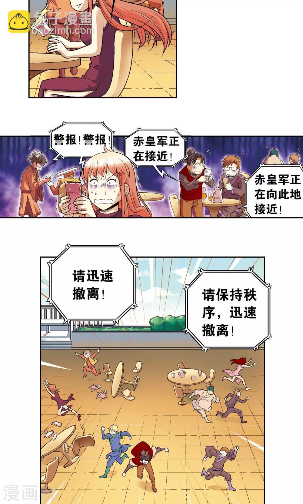 第102话 神将降临-第106话