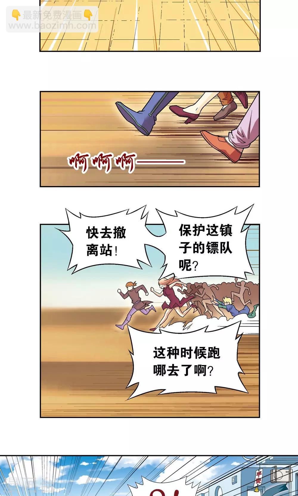 第102话 神将降临-第106话