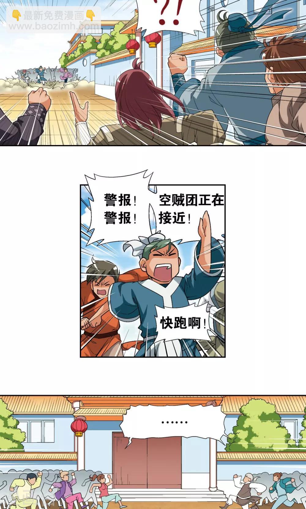 第102话 神将降临-第106话