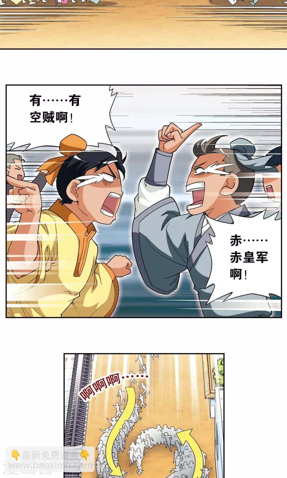 第102话 神将降临-第106话