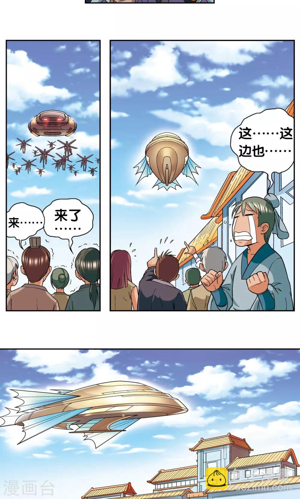 第102话 神将降临-第106话